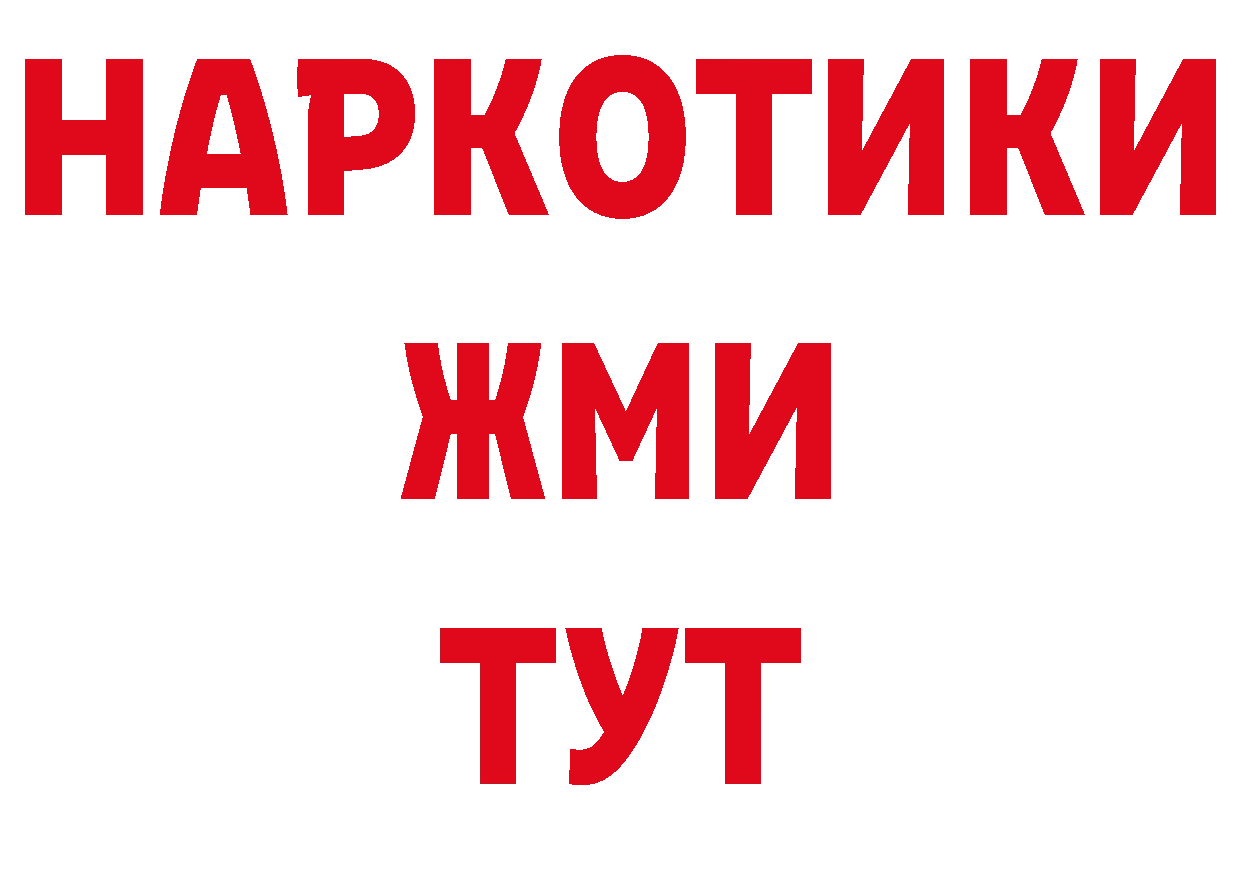 БУТИРАТ бутандиол зеркало дарк нет кракен Первомайск